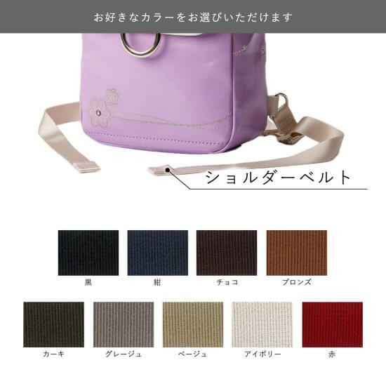 ショルダーベルト